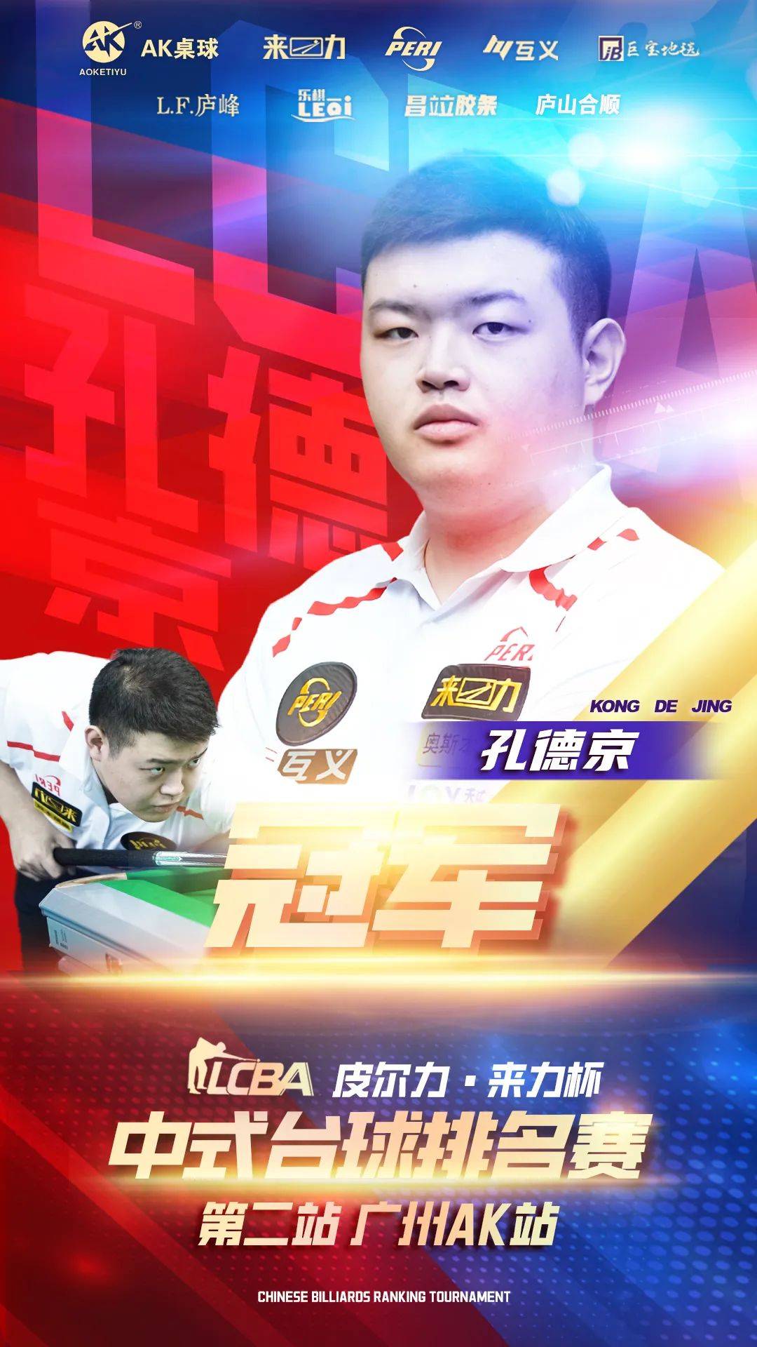 长传配合和 长传配合和